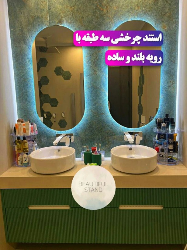 استند چرخشی چندطبقه لوازم آرایش