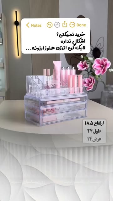 استند آرایشی سه کشو با رویه