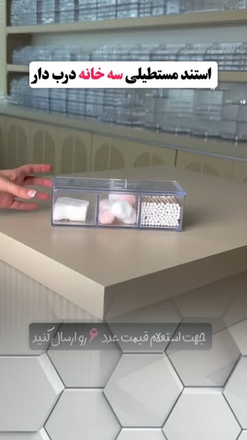 استند پد پنبه و گوش پاک کن مستطیلی کد محصول 7024